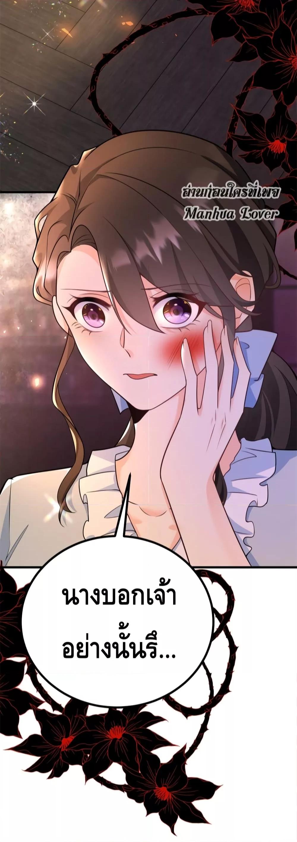 Reversal of fate ตอนที่ 7 29