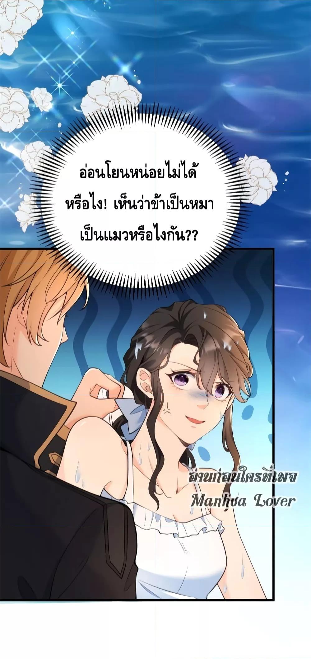 Reversal of fate ตอนที่ 7 3