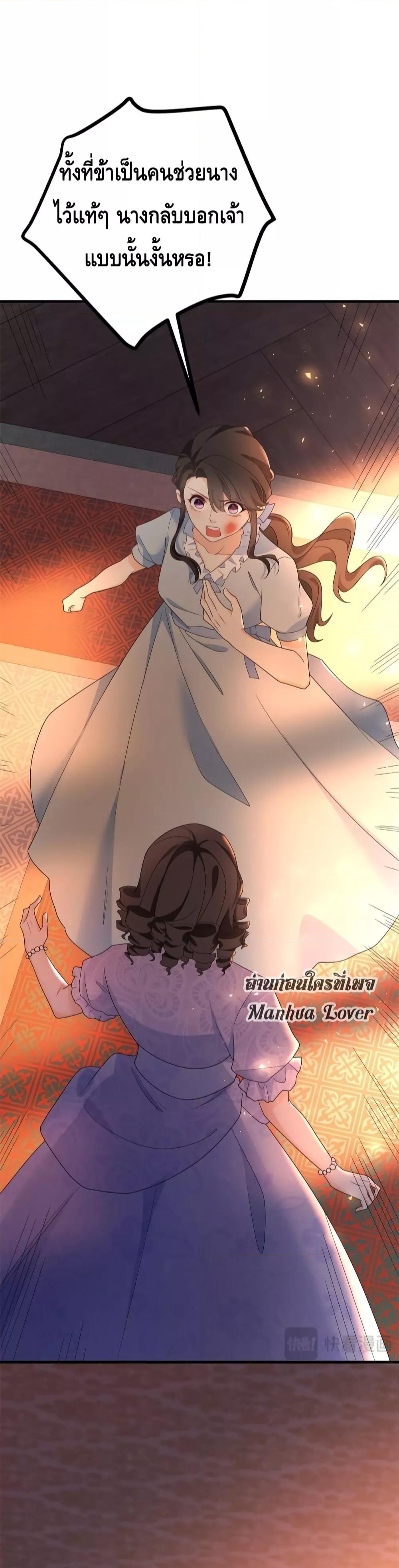 Reversal of fate ตอนที่ 7 30