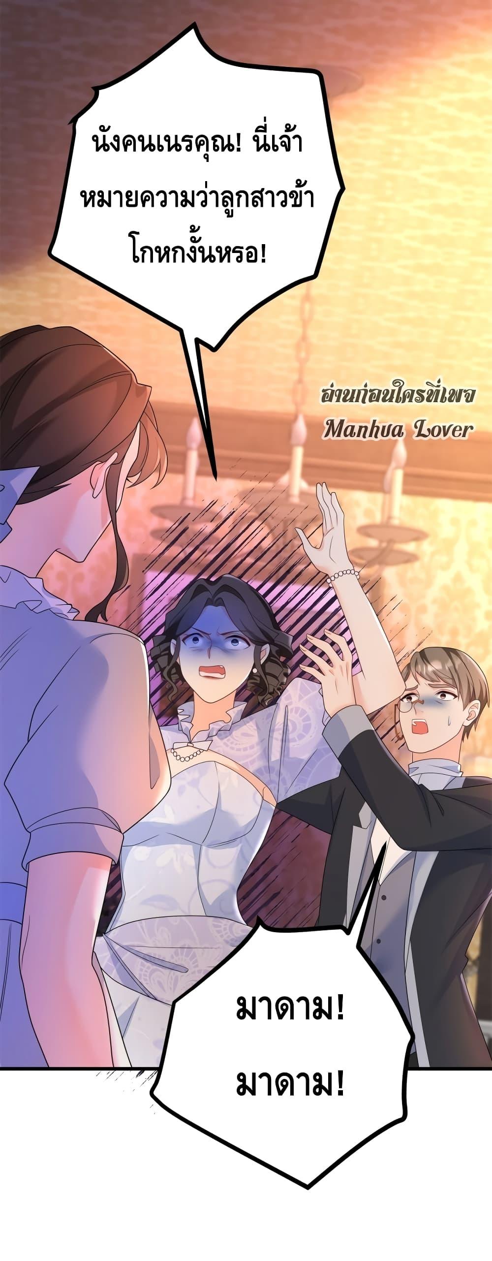 Reversal of fate ตอนที่ 7 31