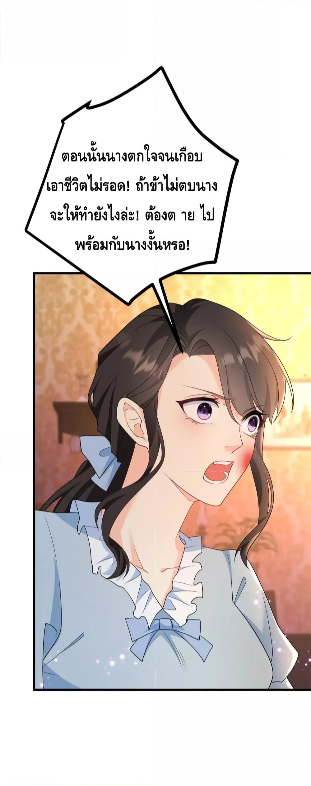 Reversal of fate ตอนที่ 7 32
