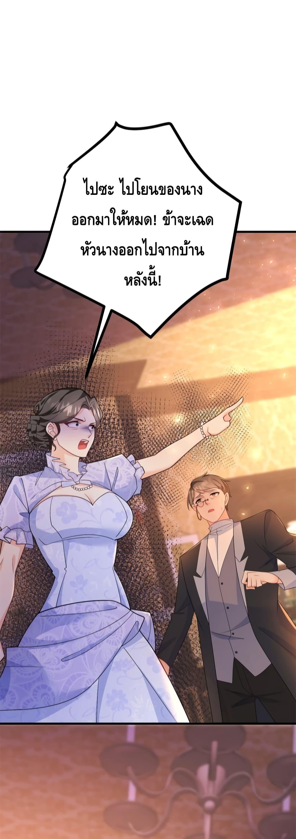 Reversal of fate ตอนที่ 7 34