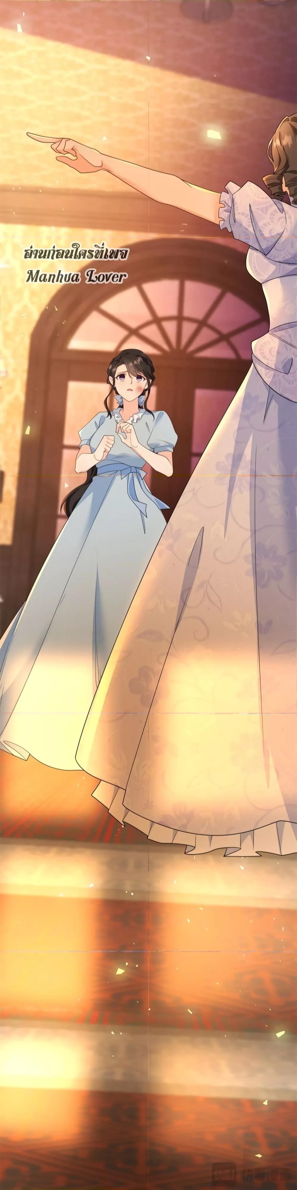 Reversal of fate ตอนที่ 7 35