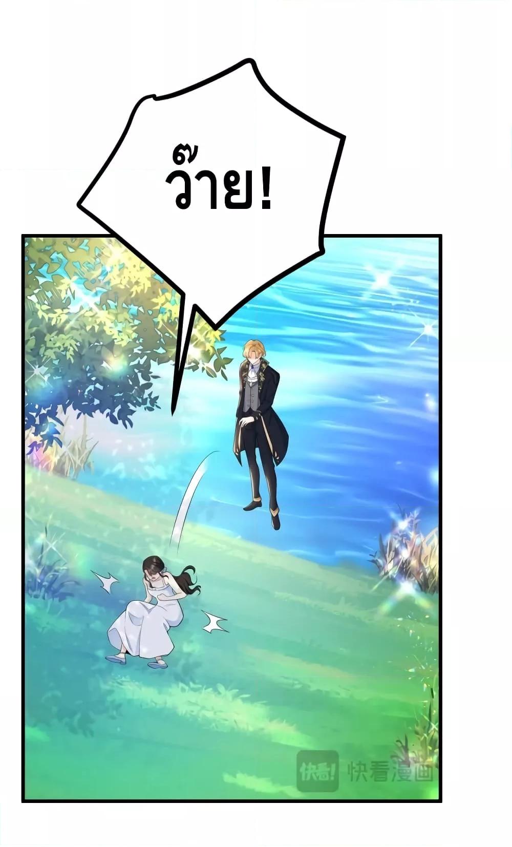 Reversal of fate ตอนที่ 7 5