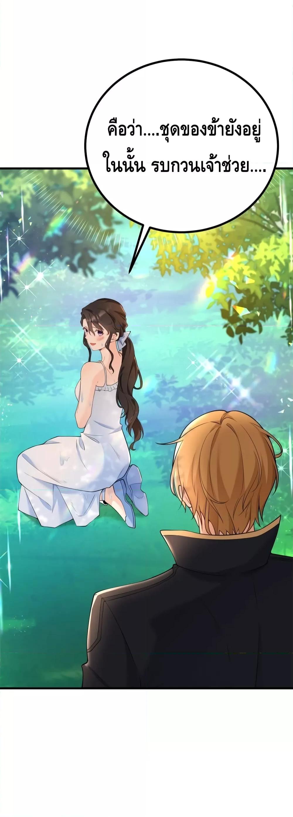 Reversal of fate ตอนที่ 7 7