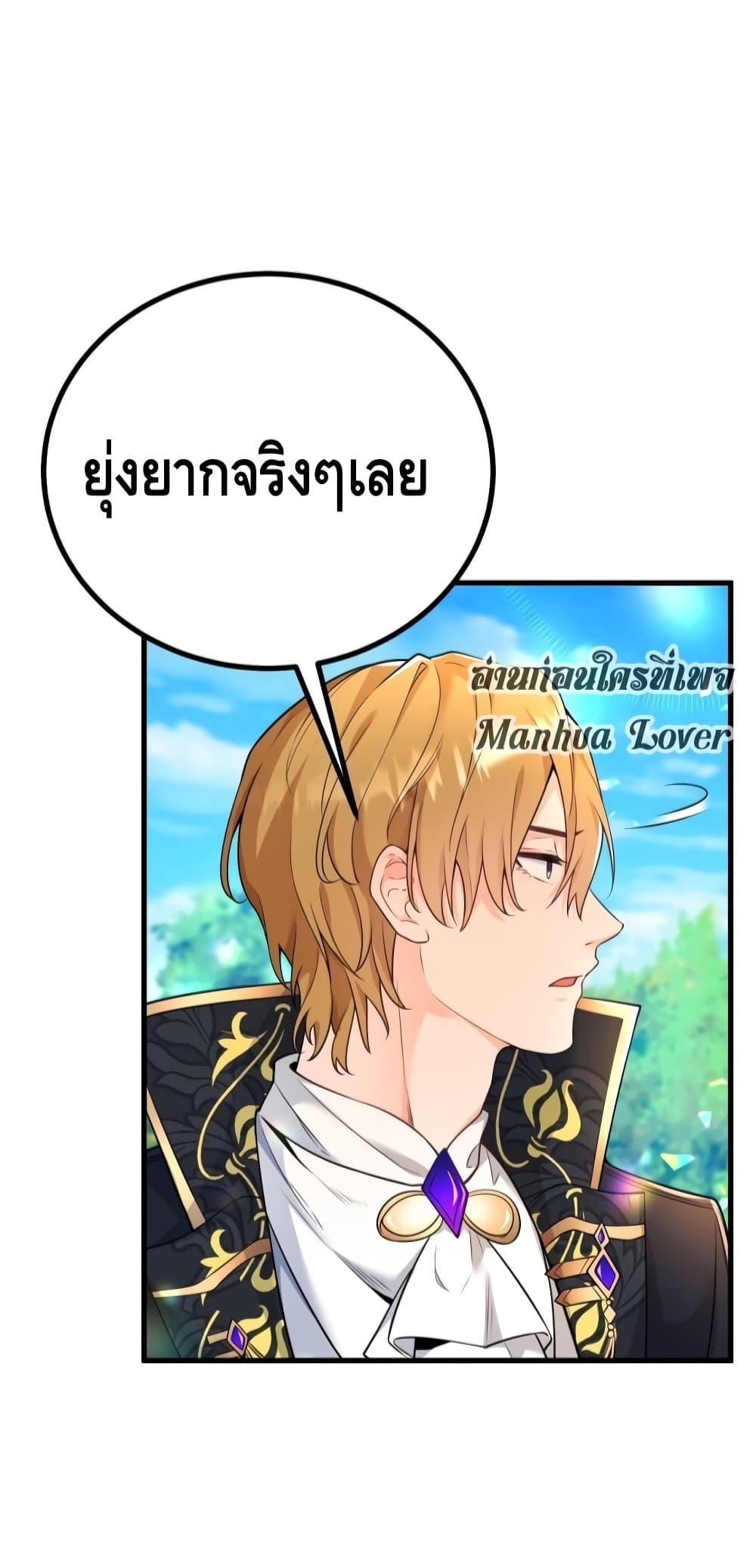 Reversal of fate ตอนที่ 7 8