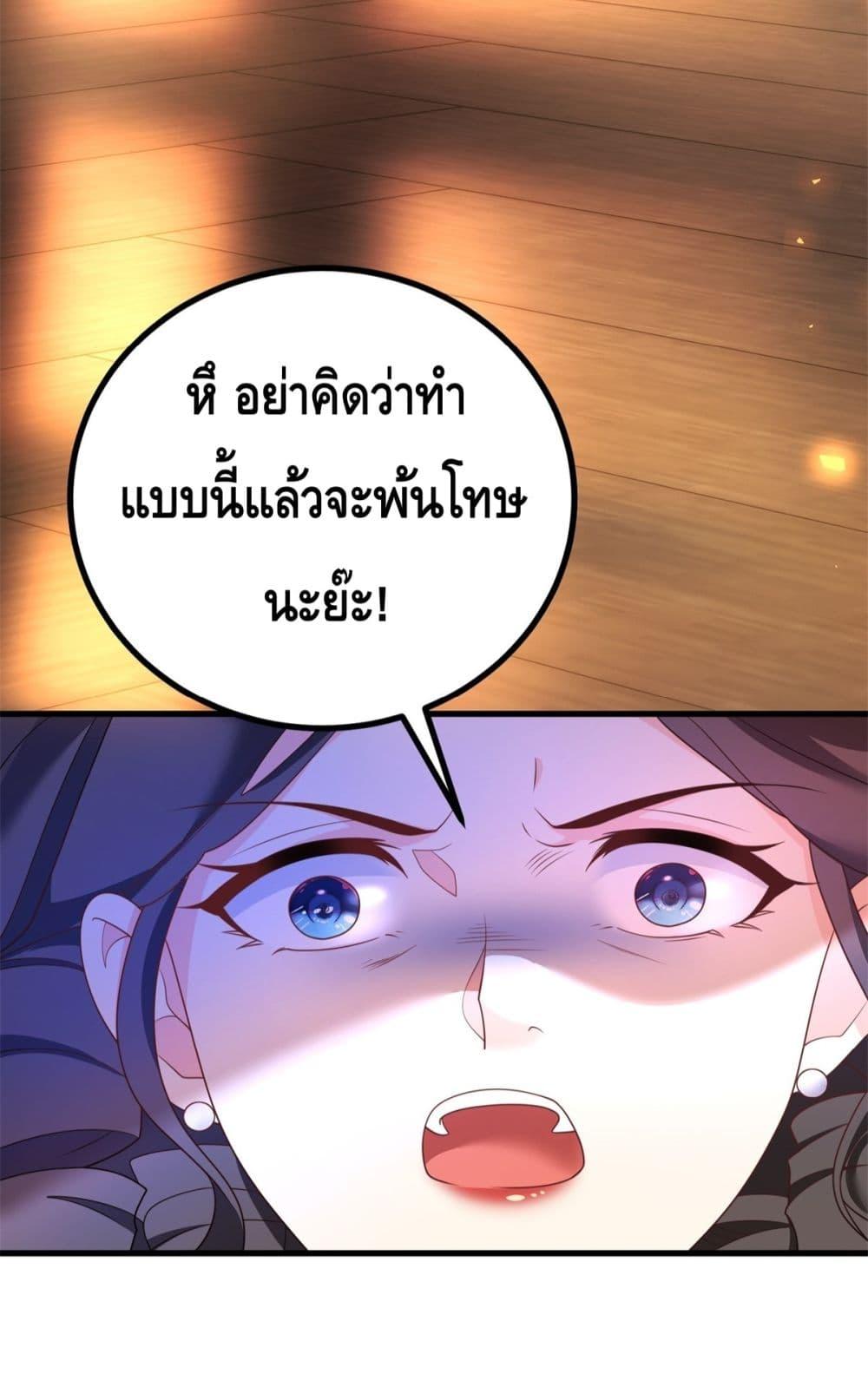Reversal of fate ตอนที่ 8 10