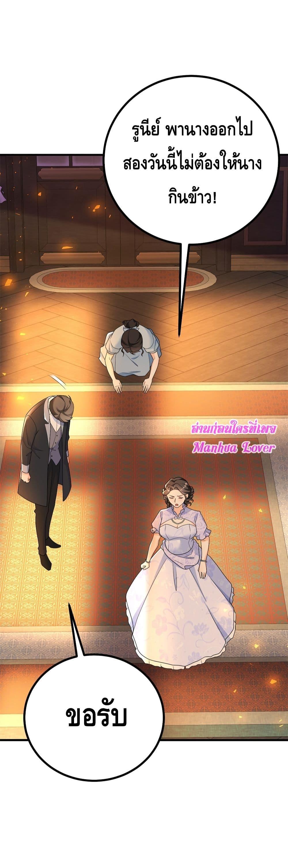 Reversal of fate ตอนที่ 8 11