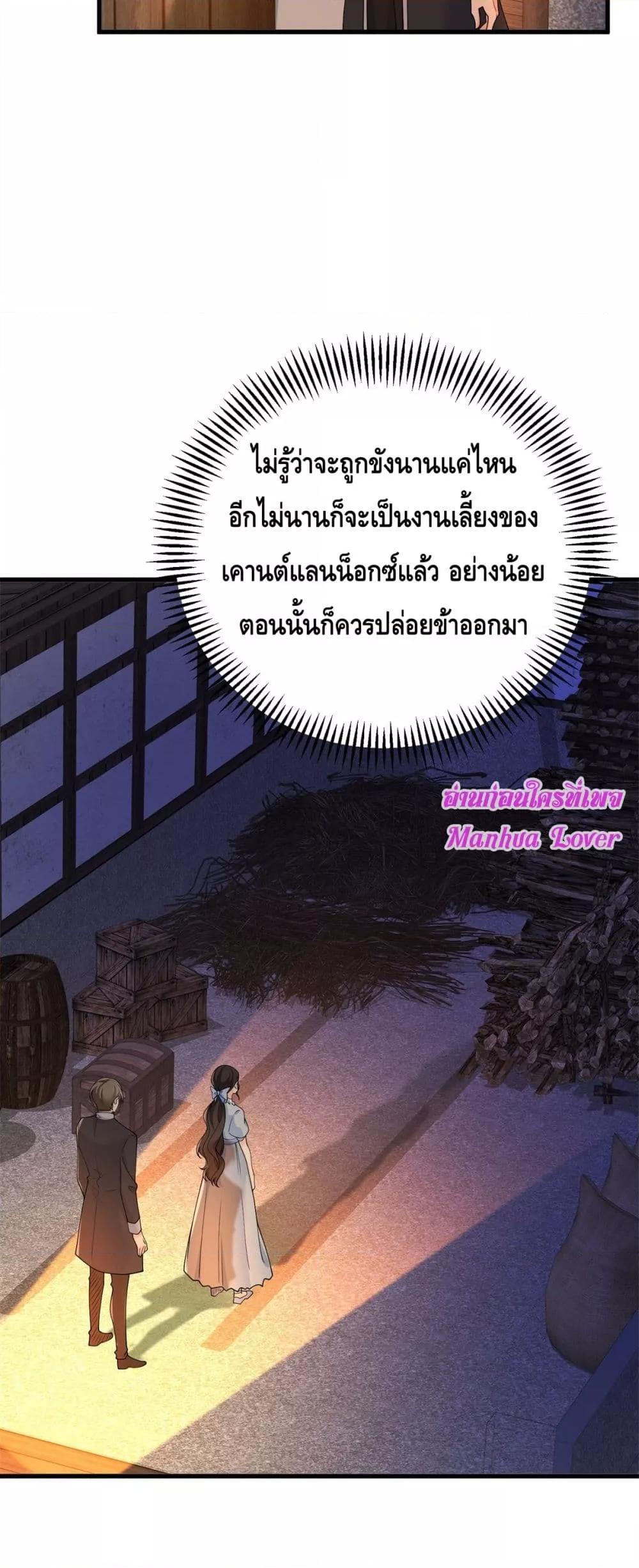 Reversal of fate ตอนที่ 8 13