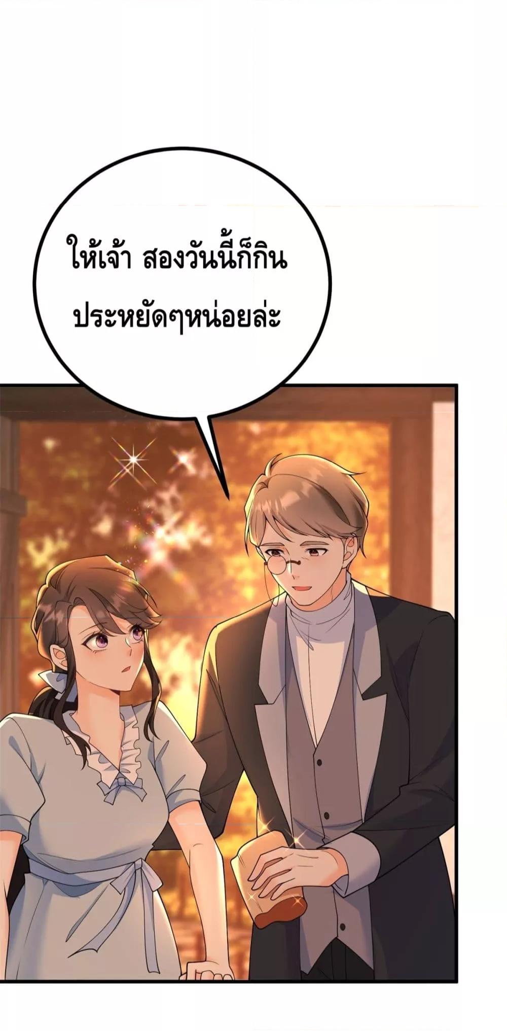 Reversal of fate ตอนที่ 8 14