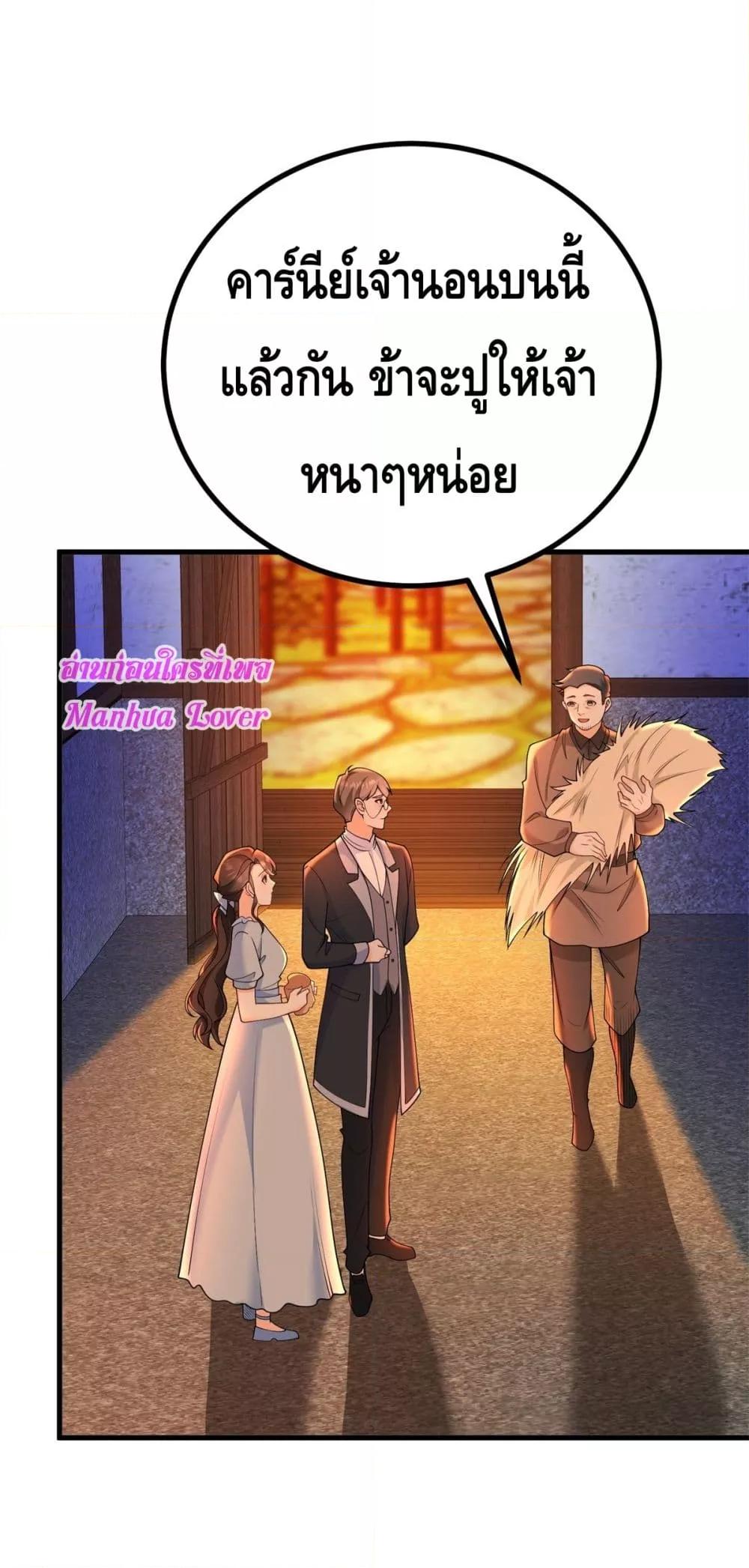 Reversal of fate ตอนที่ 8 15