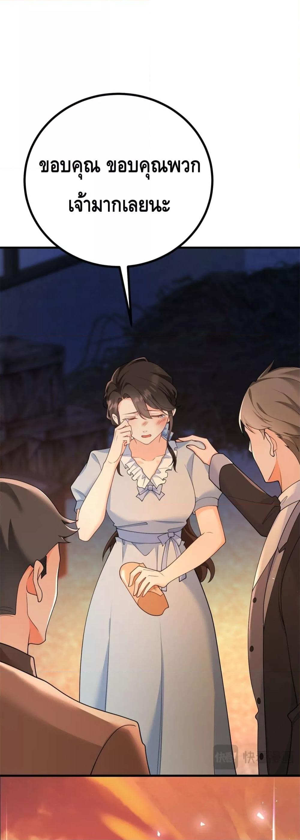Reversal of fate ตอนที่ 8 16