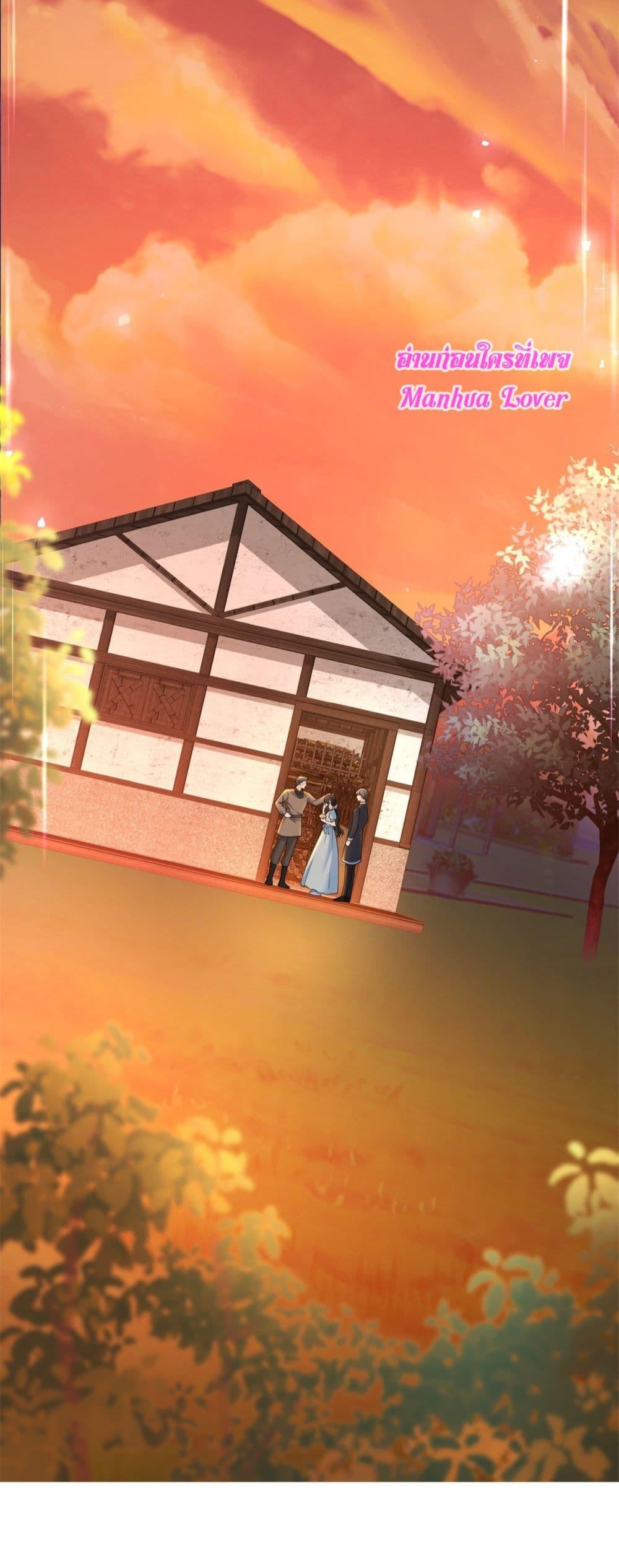Reversal of fate ตอนที่ 8 17