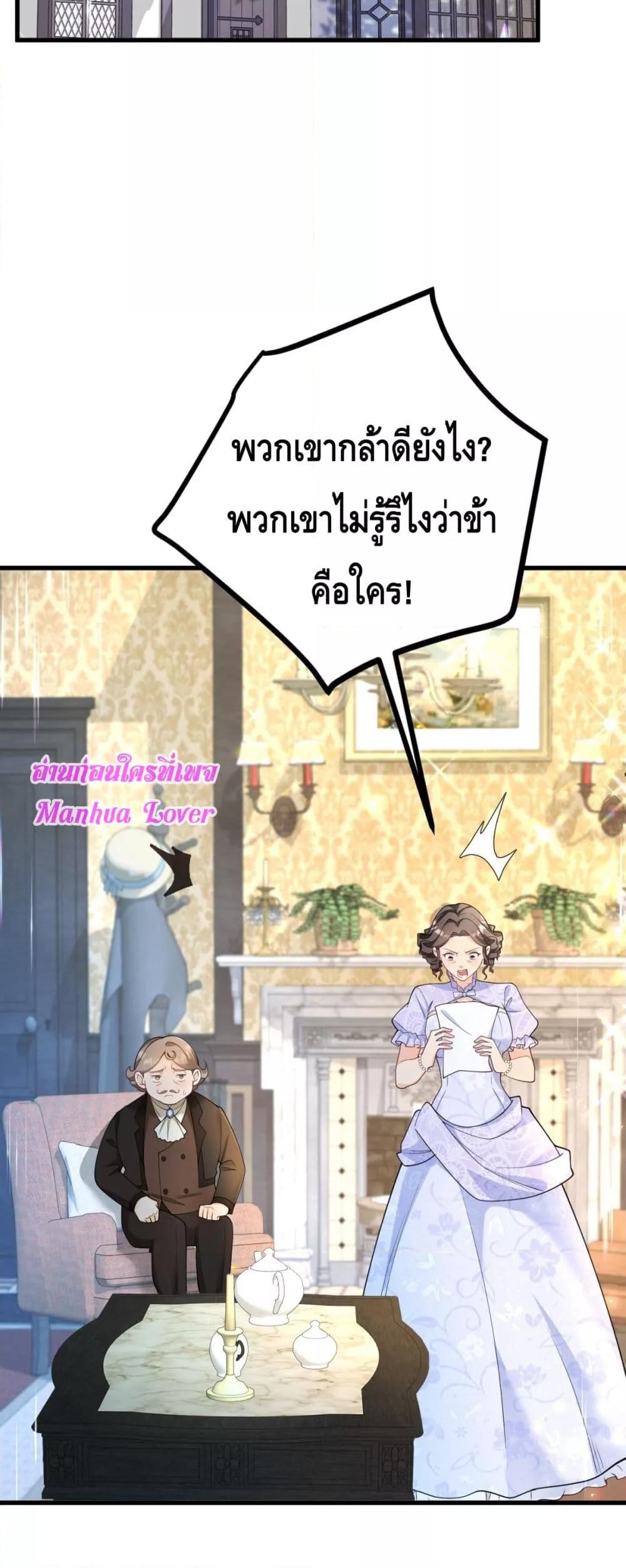 Reversal of fate ตอนที่ 8 19