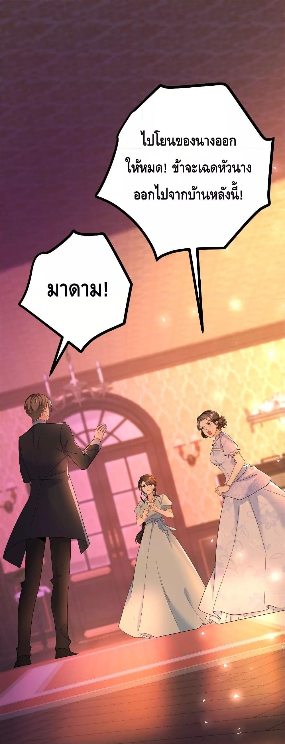 Reversal of fate ตอนที่ 8 2