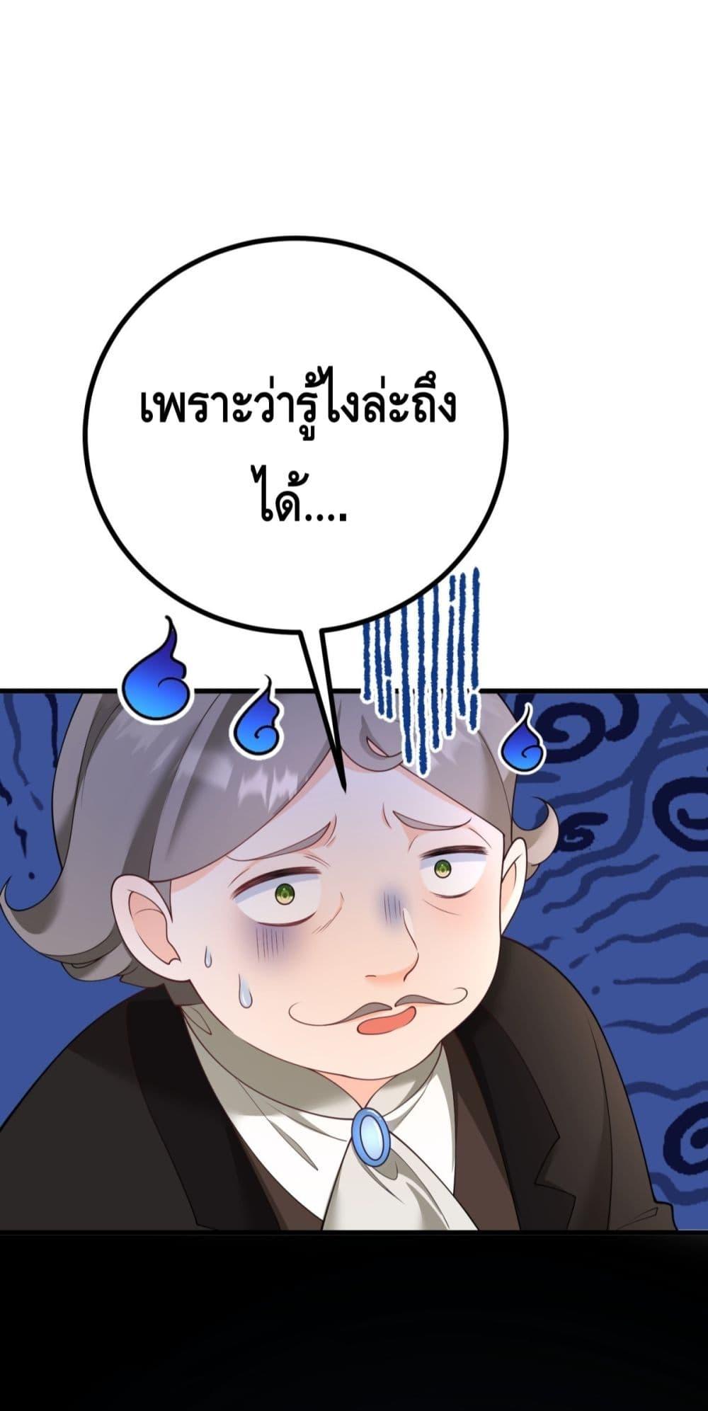 Reversal of fate ตอนที่ 8 20