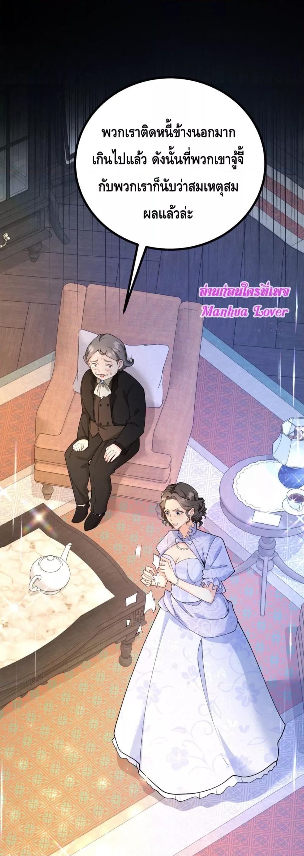 Reversal of fate ตอนที่ 8 21