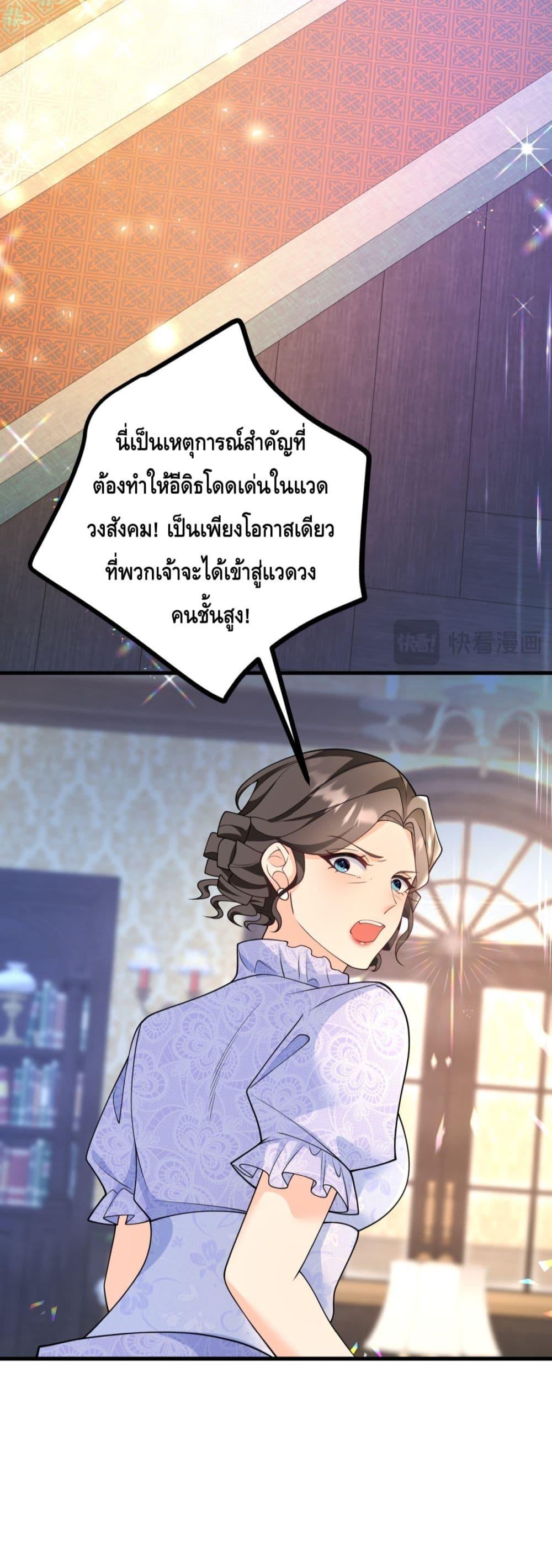 Reversal of fate ตอนที่ 8 22