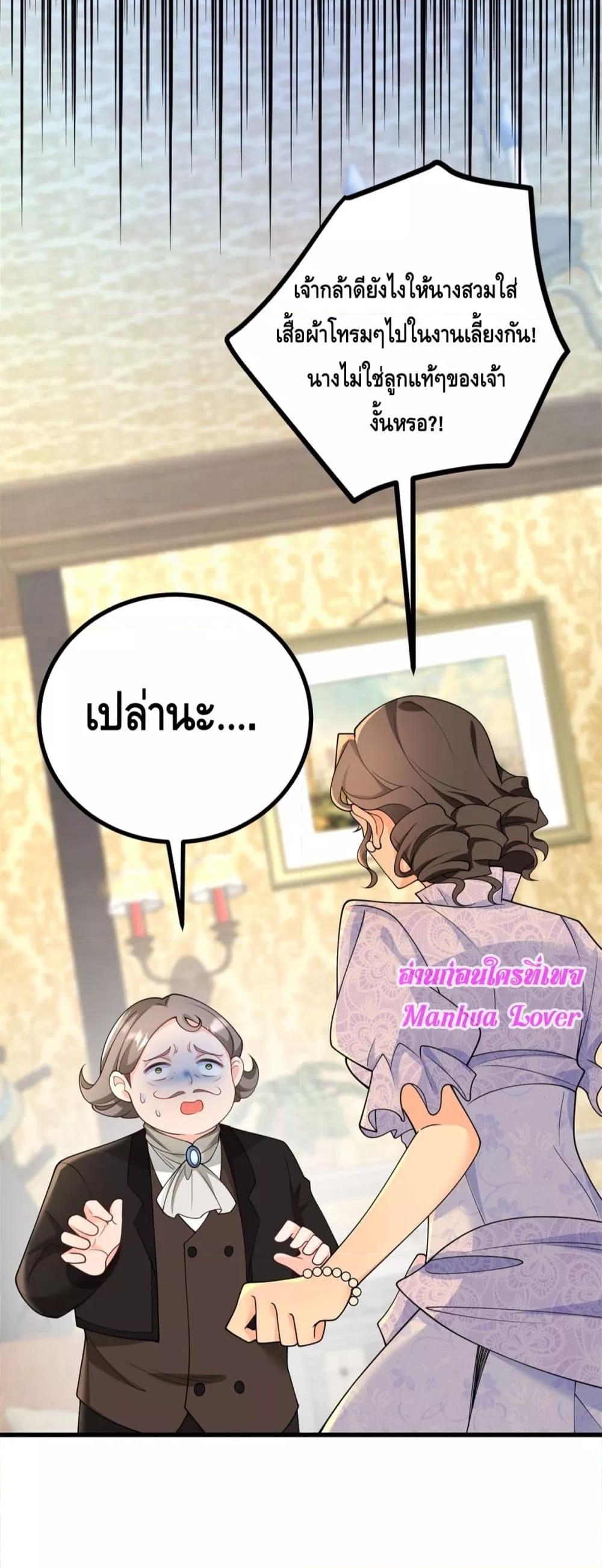 Reversal of fate ตอนที่ 8 24