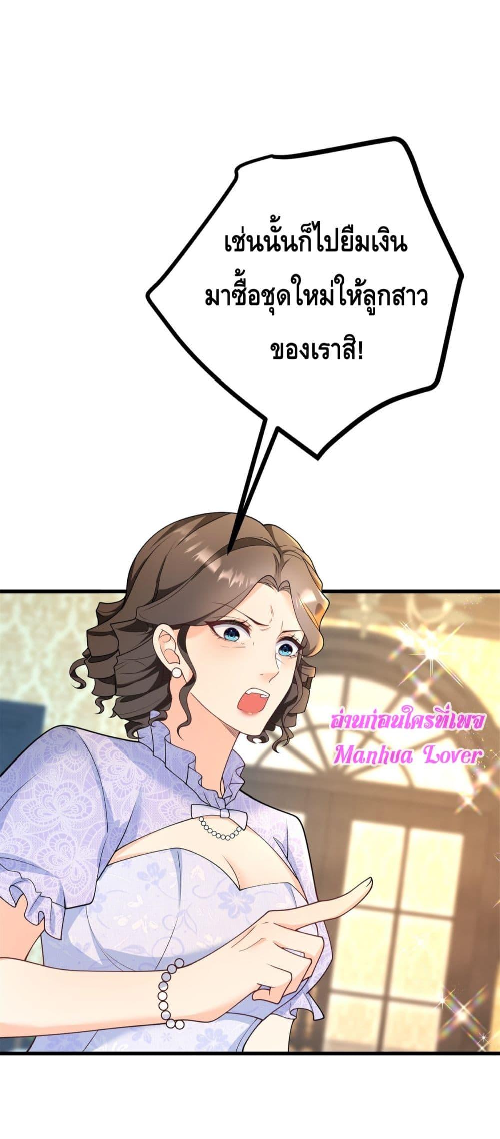 Reversal of fate ตอนที่ 8 26
