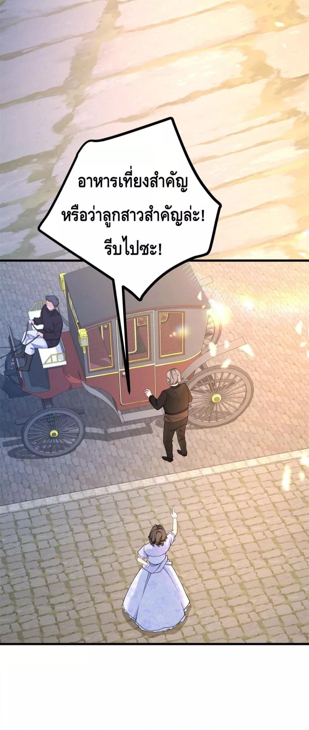 Reversal of fate ตอนที่ 8 31