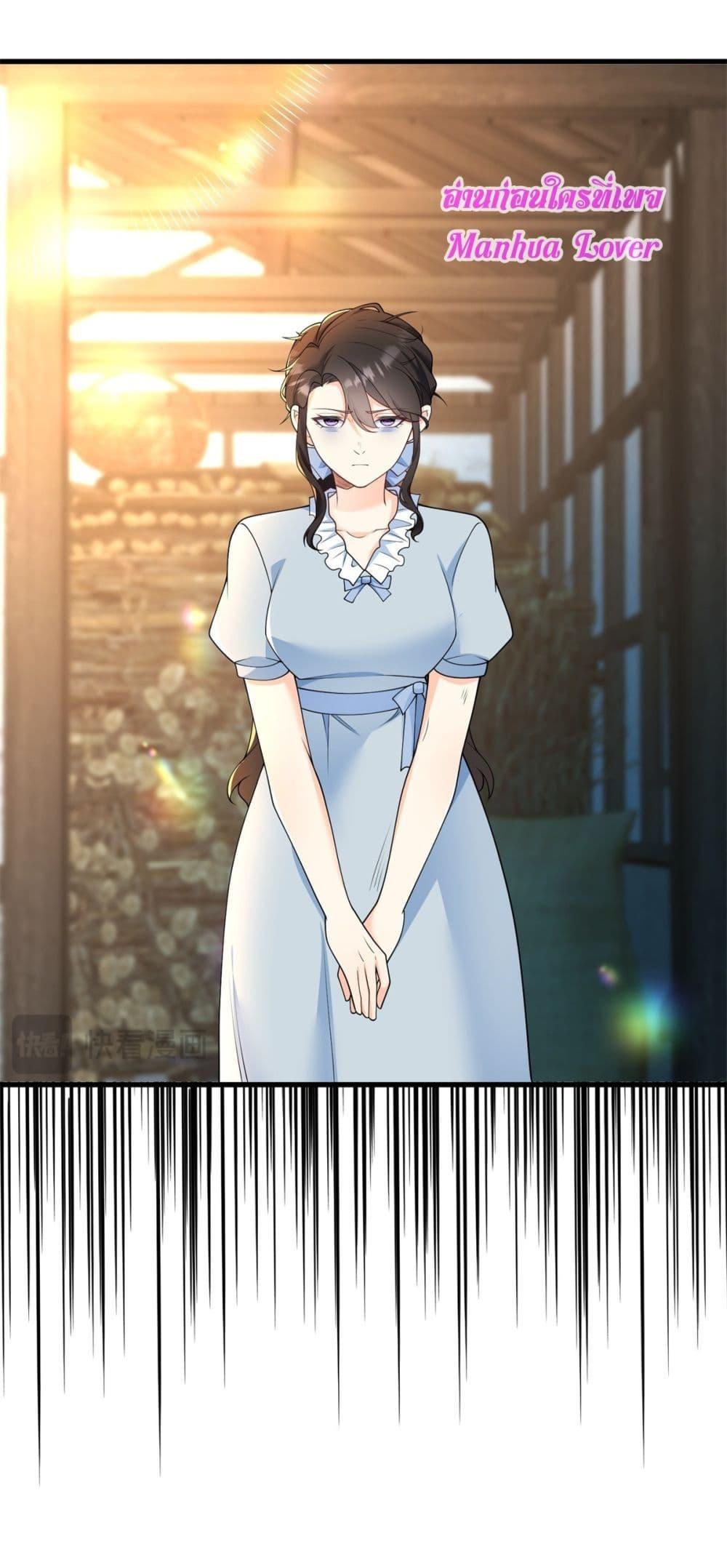 Reversal of fate ตอนที่ 8 34