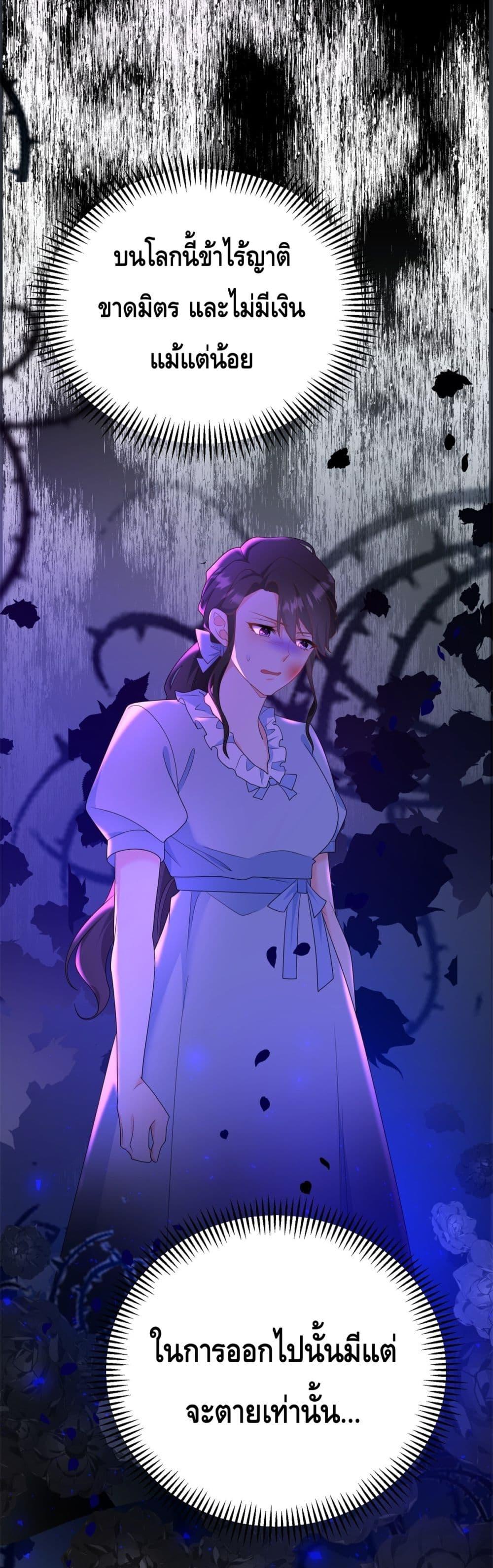 Reversal of fate ตอนที่ 8 4