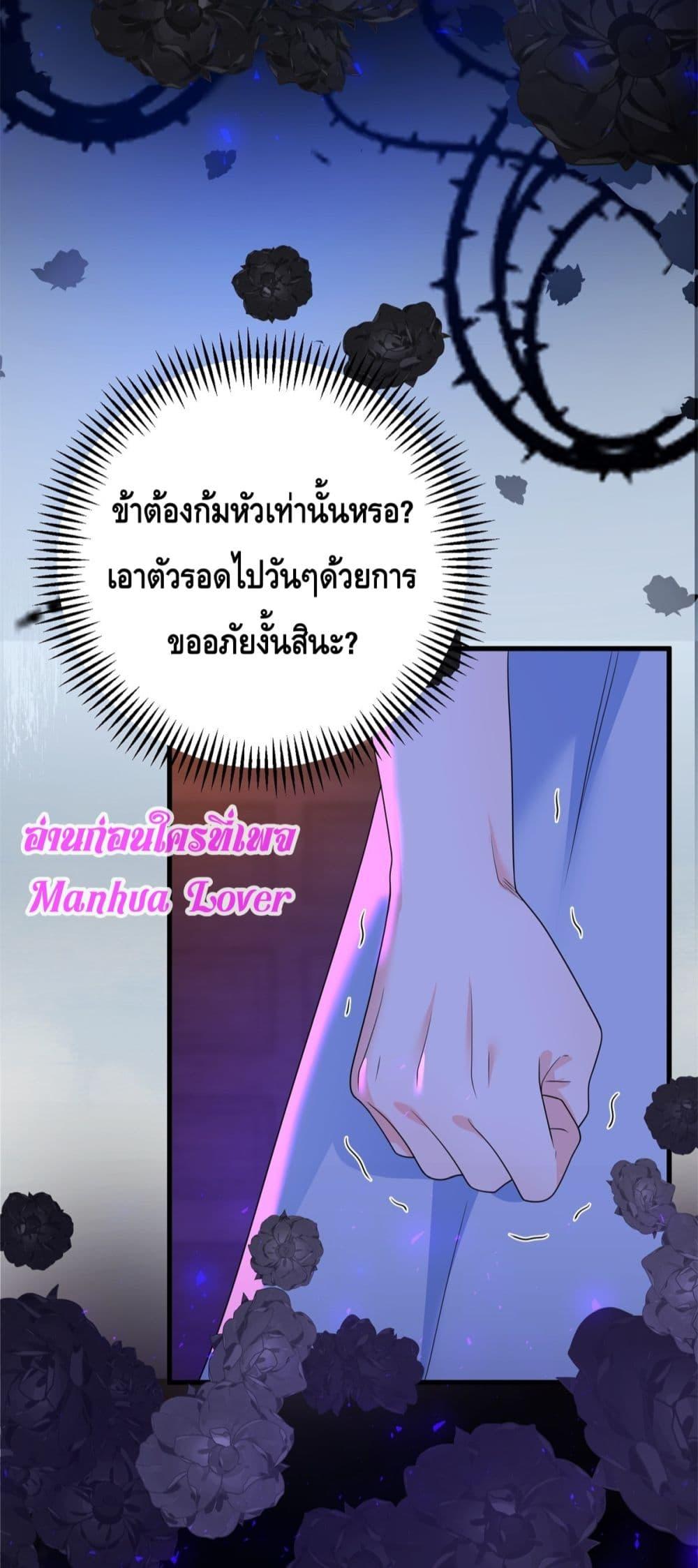 Reversal of fate ตอนที่ 8 5