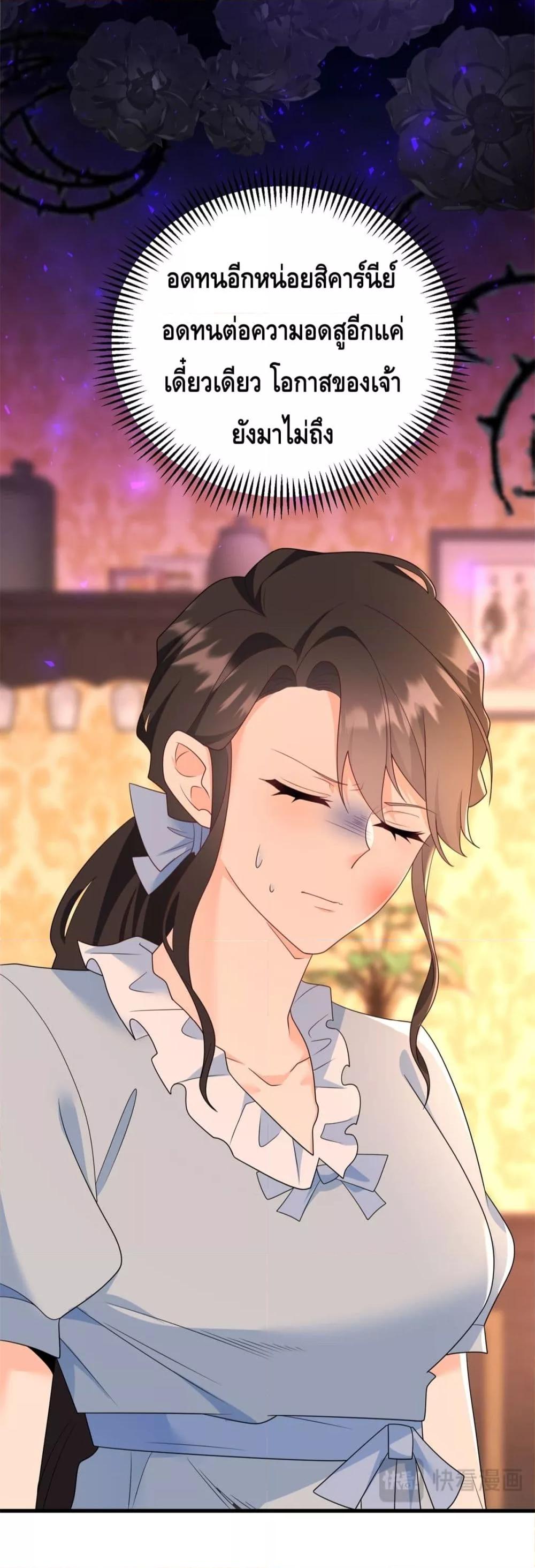 Reversal of fate ตอนที่ 8 6