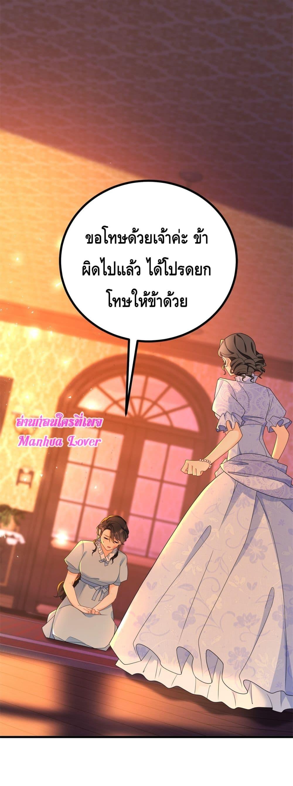 Reversal of fate ตอนที่ 8 7