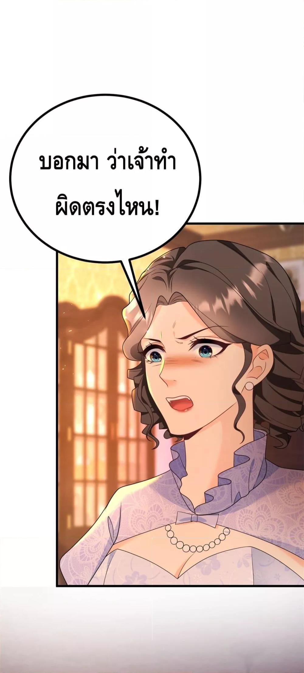 Reversal of fate ตอนที่ 8 8