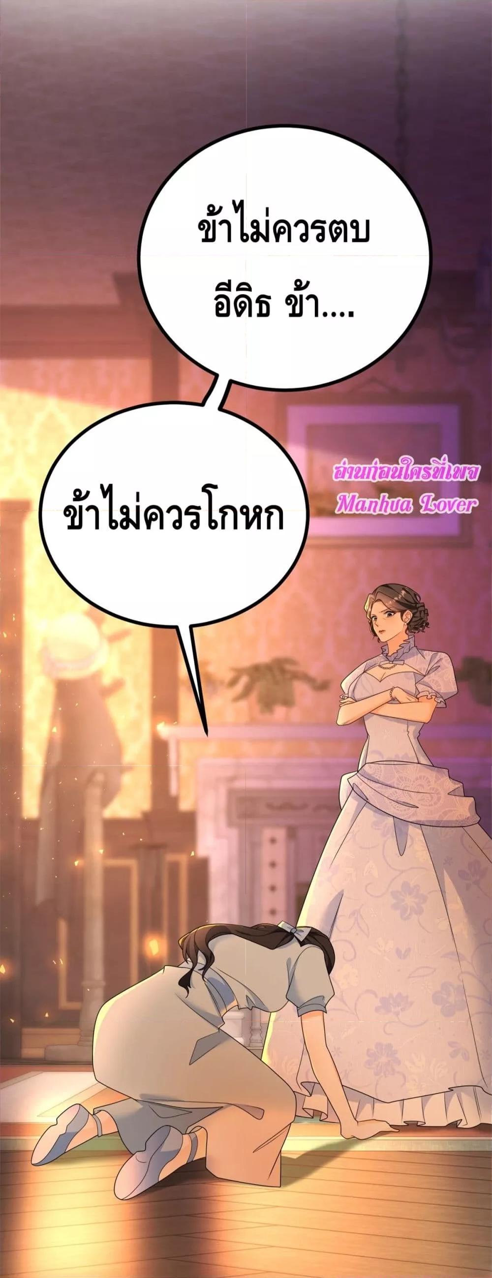 Reversal of fate ตอนที่ 8 9