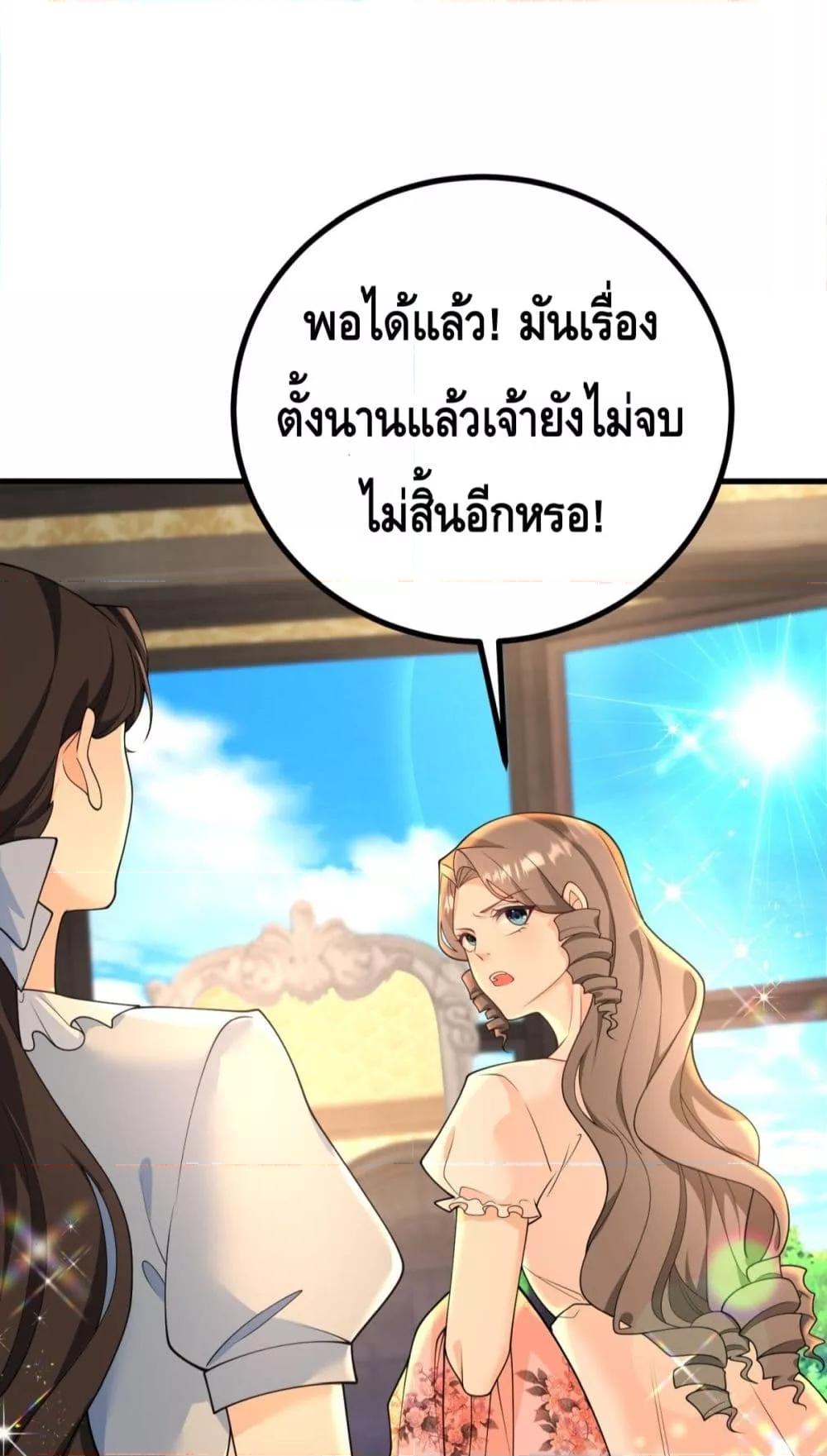 Reversal of fate ตอนที่ 9 10