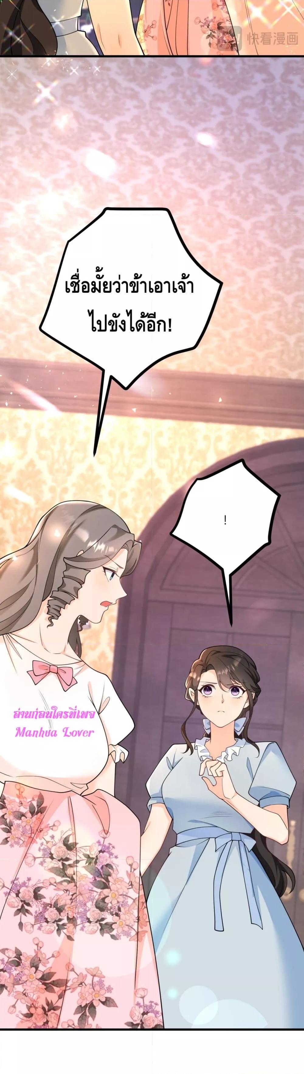 Reversal of fate ตอนที่ 9 11