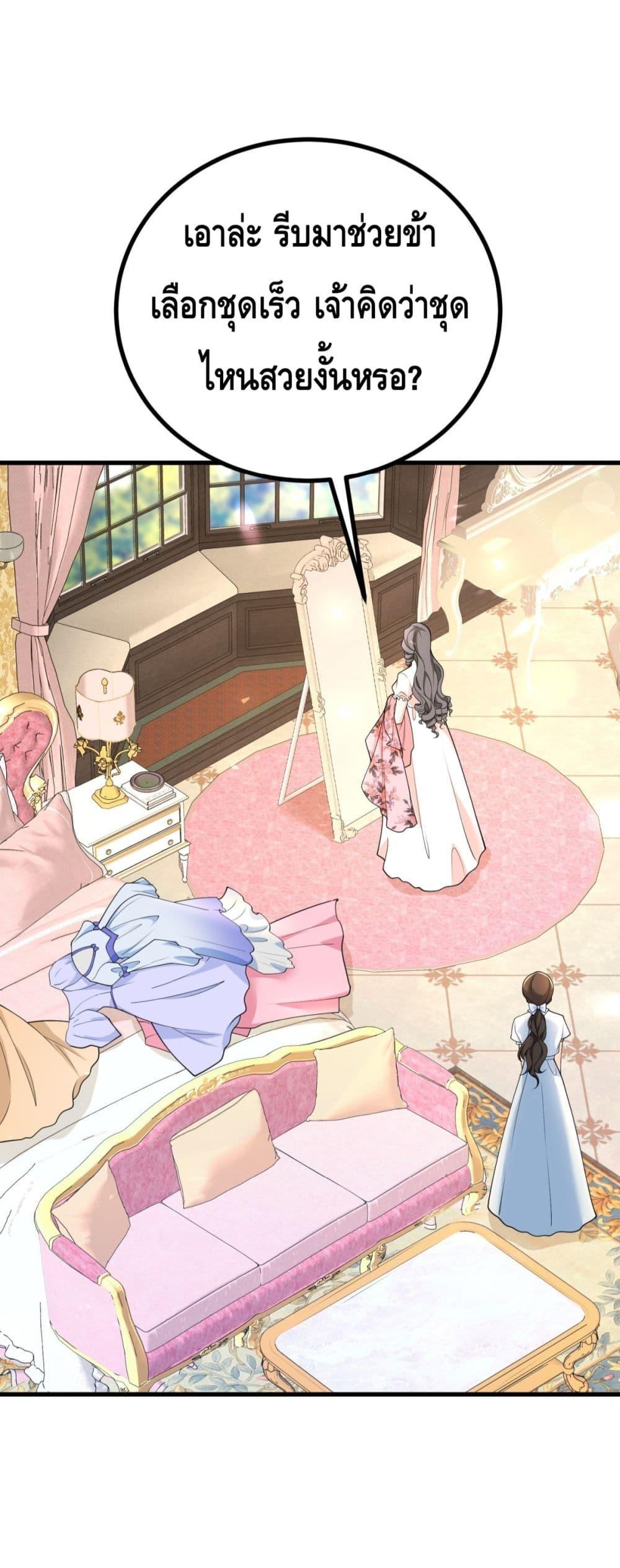 Reversal of fate ตอนที่ 9 12