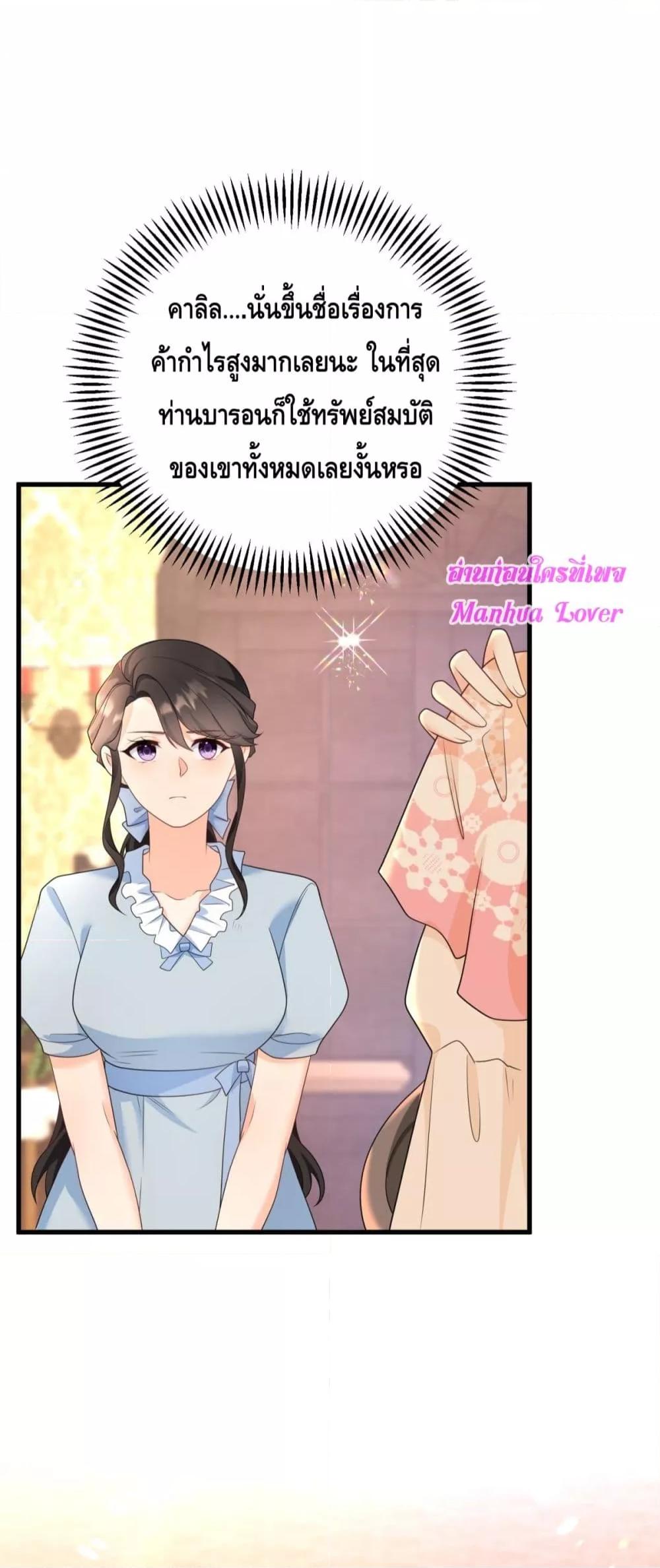 Reversal of fate ตอนที่ 9 15