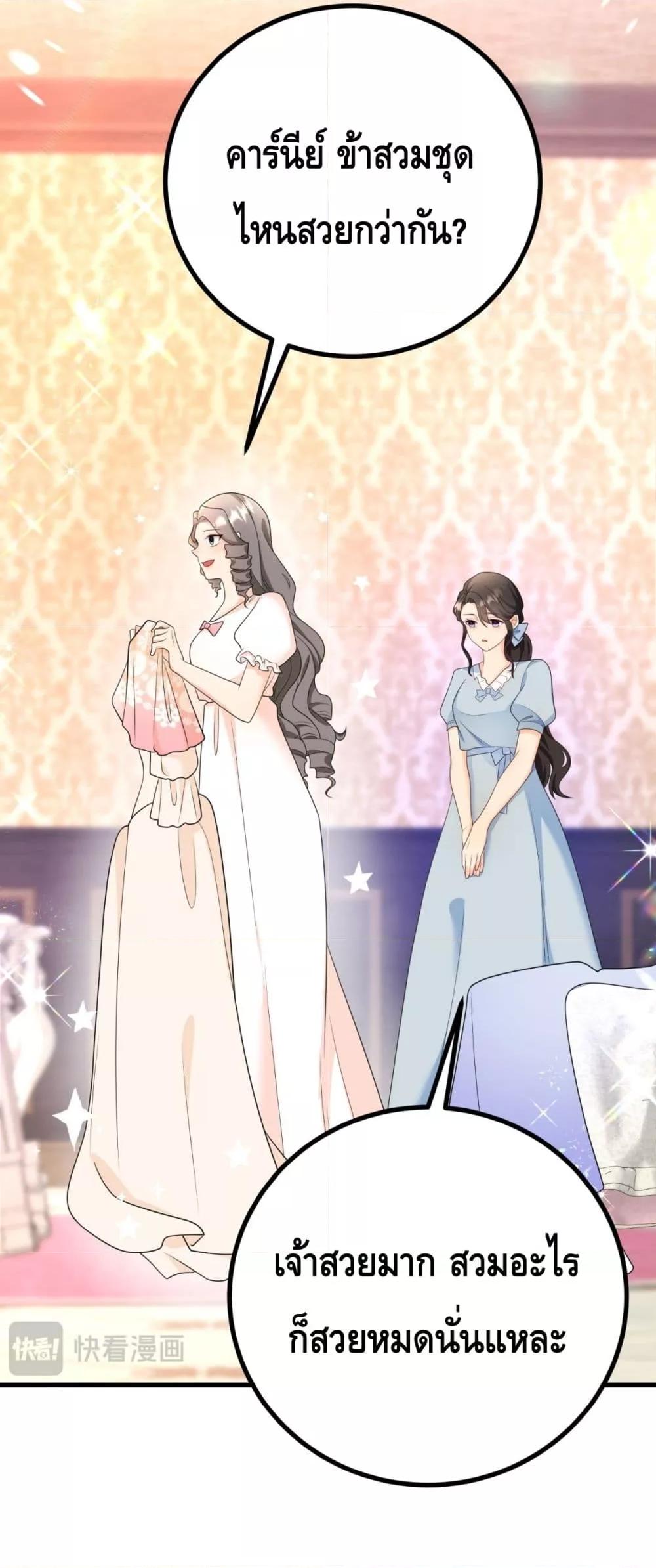Reversal of fate ตอนที่ 9 16