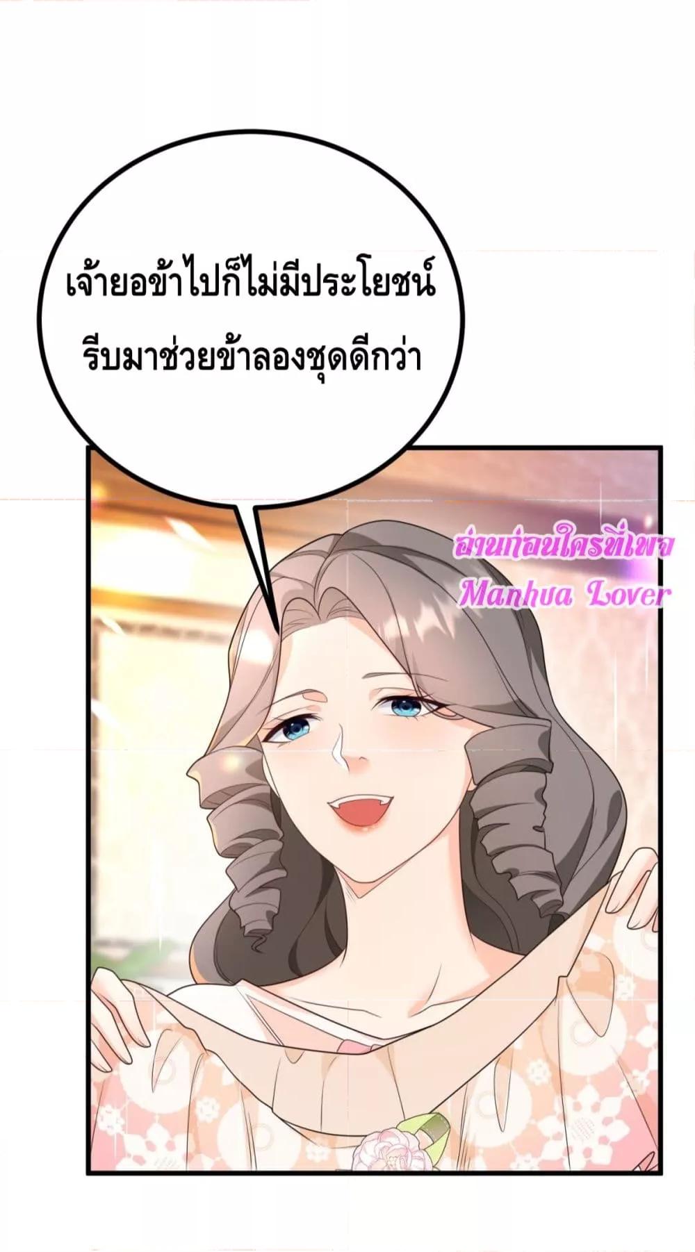 Reversal of fate ตอนที่ 9 17