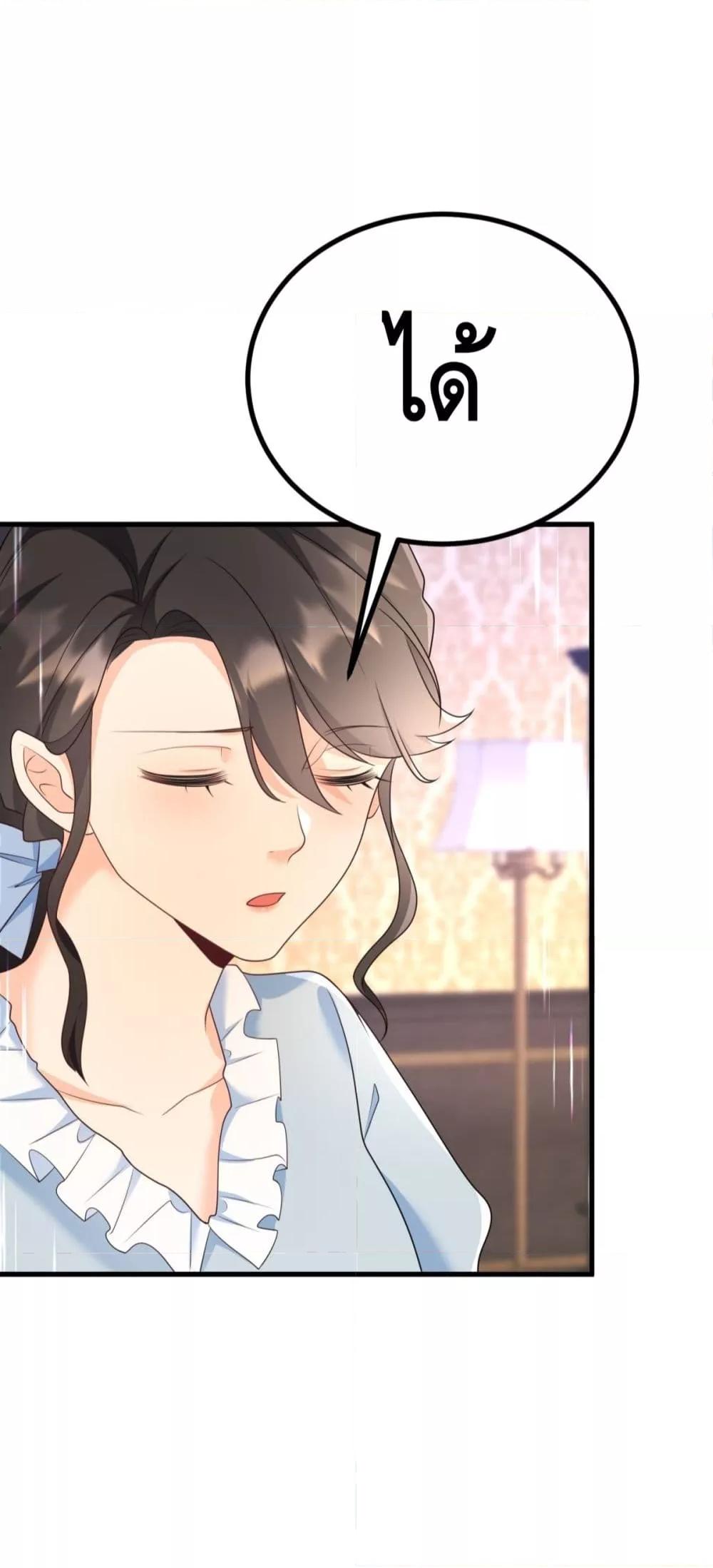 Reversal of fate ตอนที่ 9 18