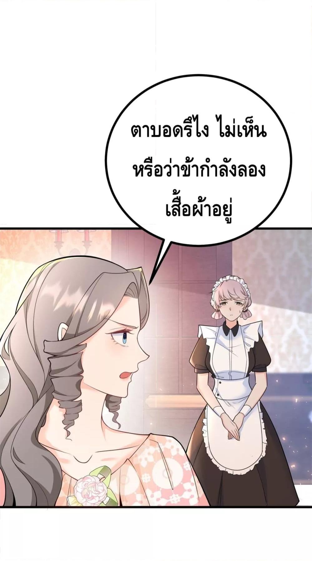 Reversal of fate ตอนที่ 9 20