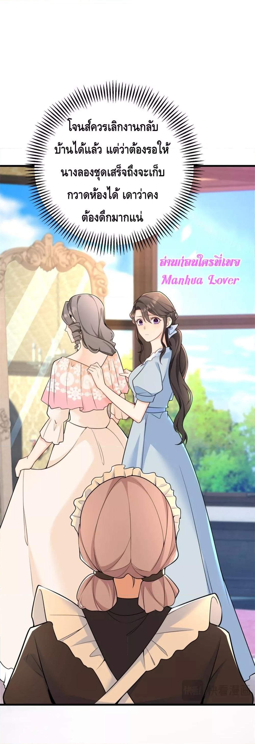 Reversal of fate ตอนที่ 9 21