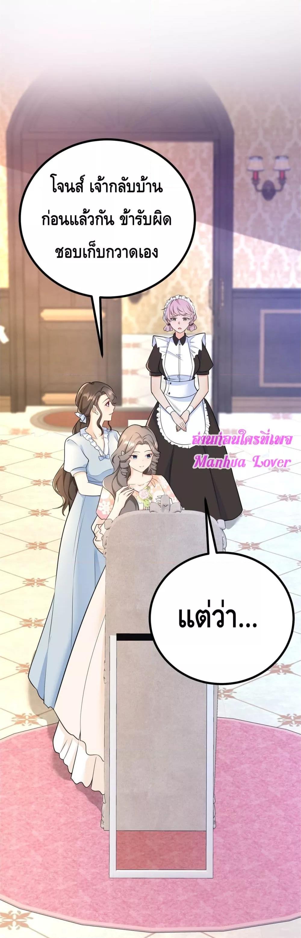Reversal of fate ตอนที่ 9 22