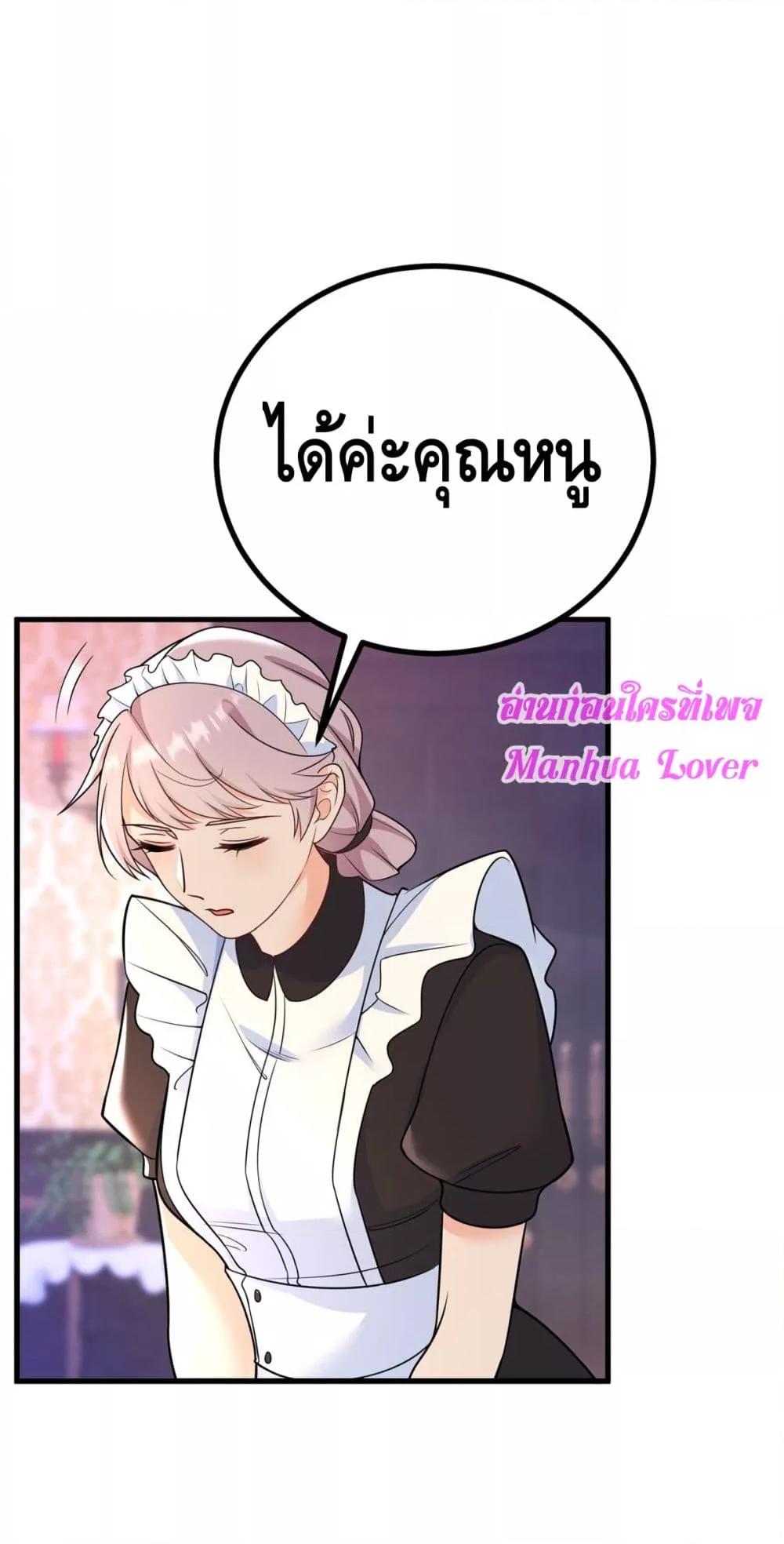 Reversal of fate ตอนที่ 9 24