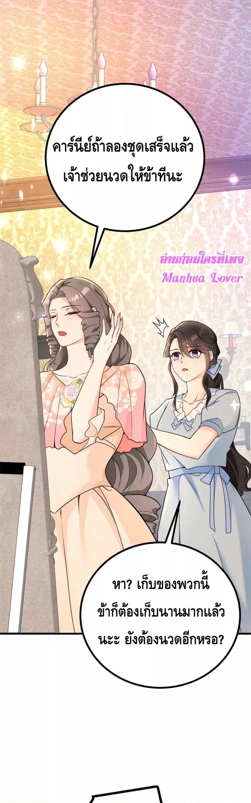 Reversal of fate ตอนที่ 9 26