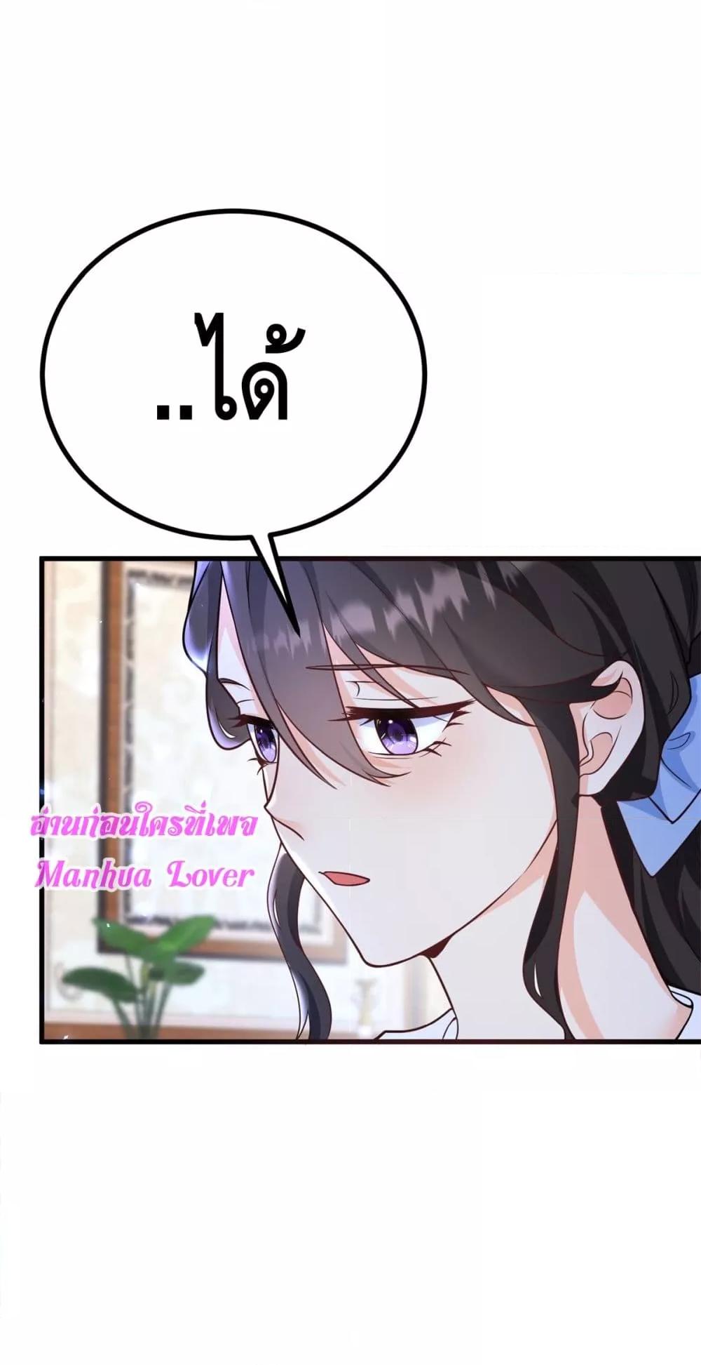 Reversal of fate ตอนที่ 9 28