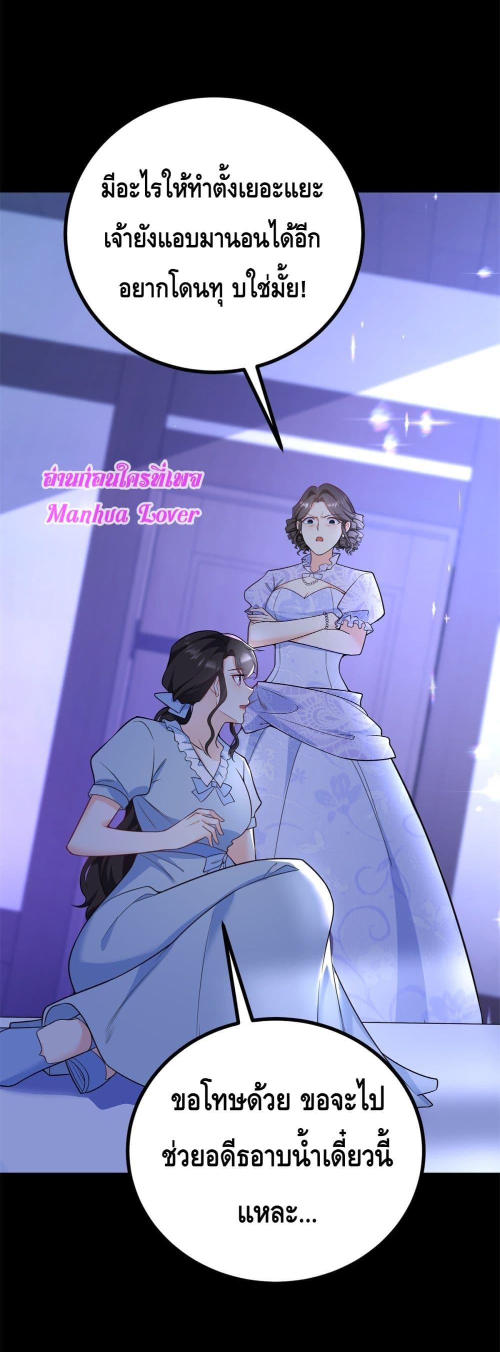 Reversal of fate ตอนที่ 9 32