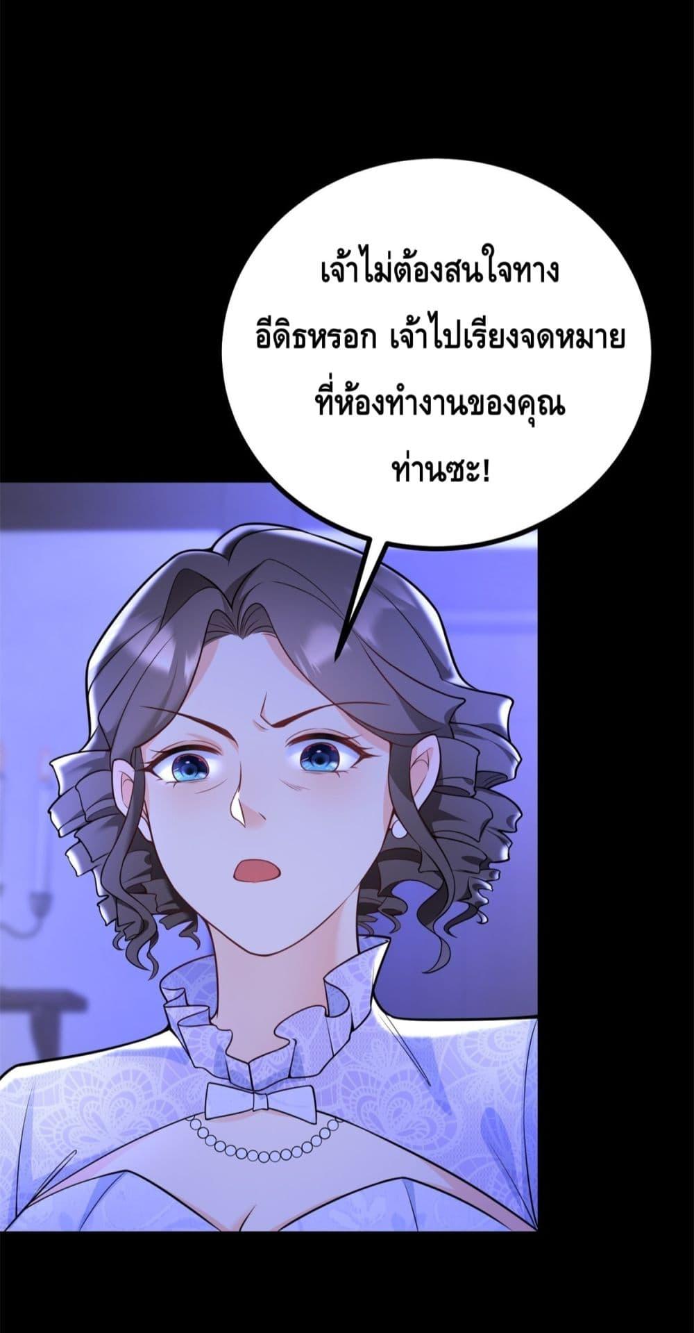 Reversal of fate ตอนที่ 9 33
