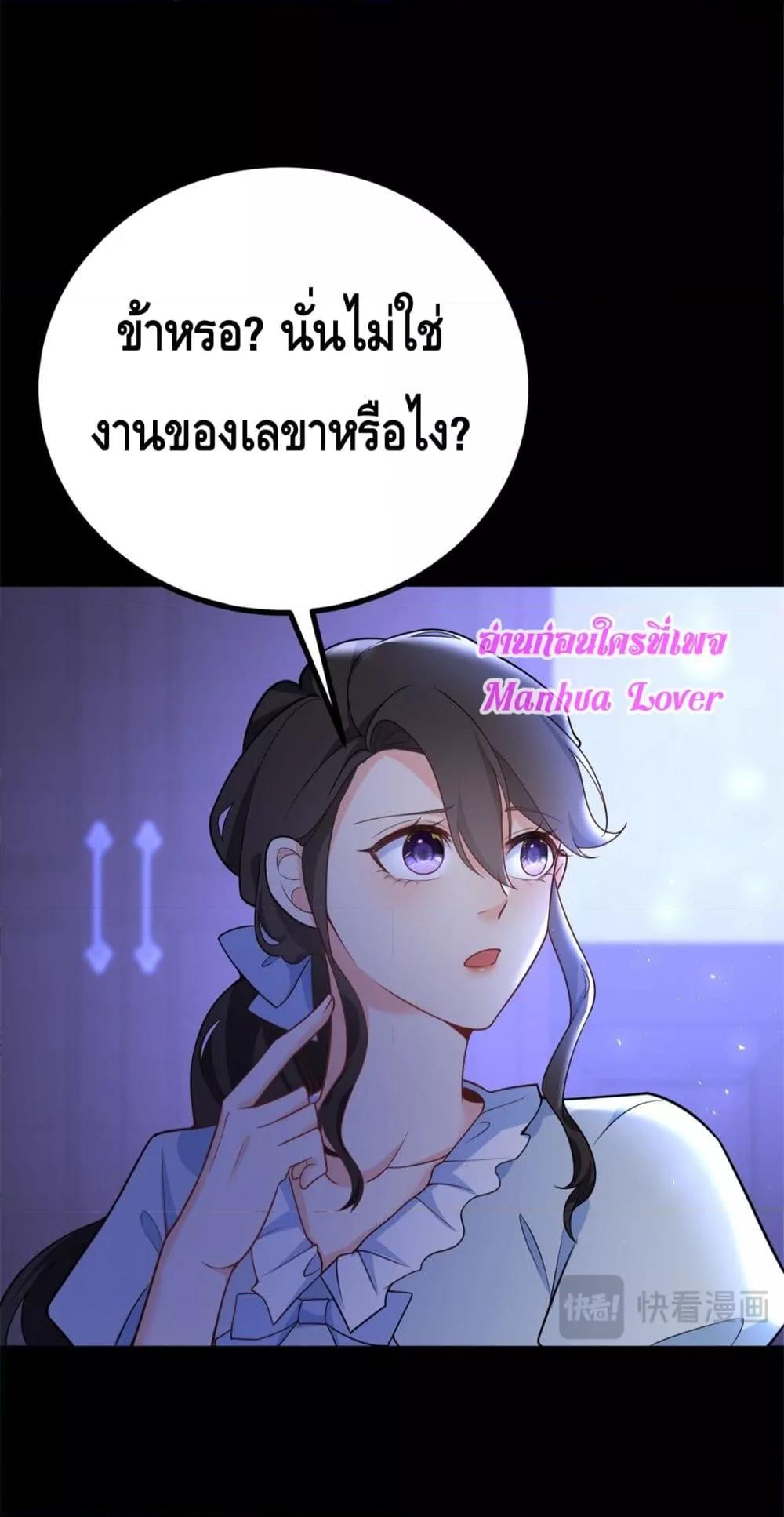 Reversal of fate ตอนที่ 9 34