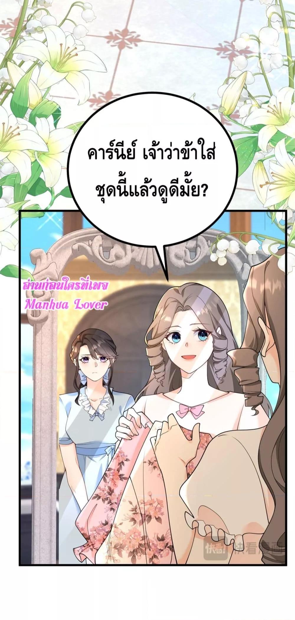 Reversal of fate ตอนที่ 9 4