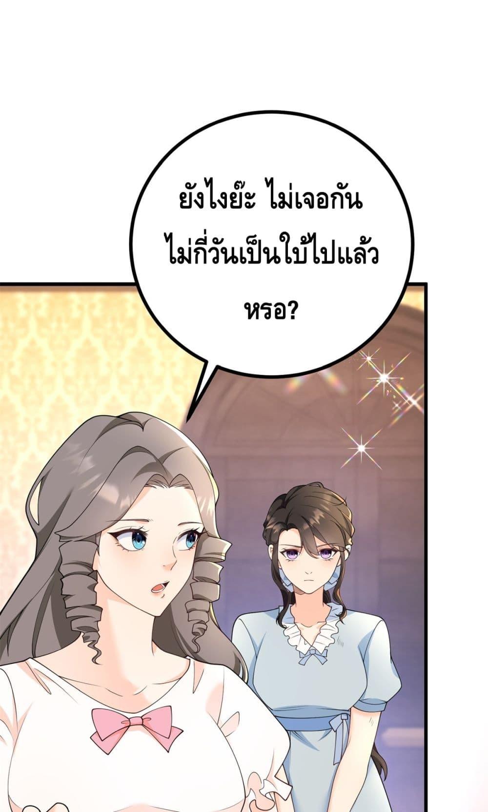 Reversal of fate ตอนที่ 9 6